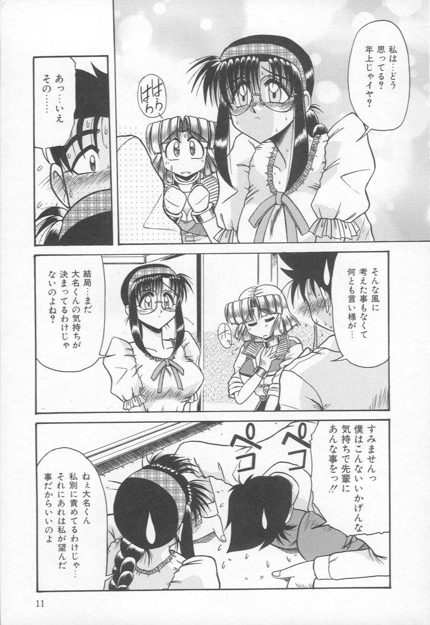 Amature Allure Takinou Kaden Musume Hatsubai Chuu! Clip - Page 12
