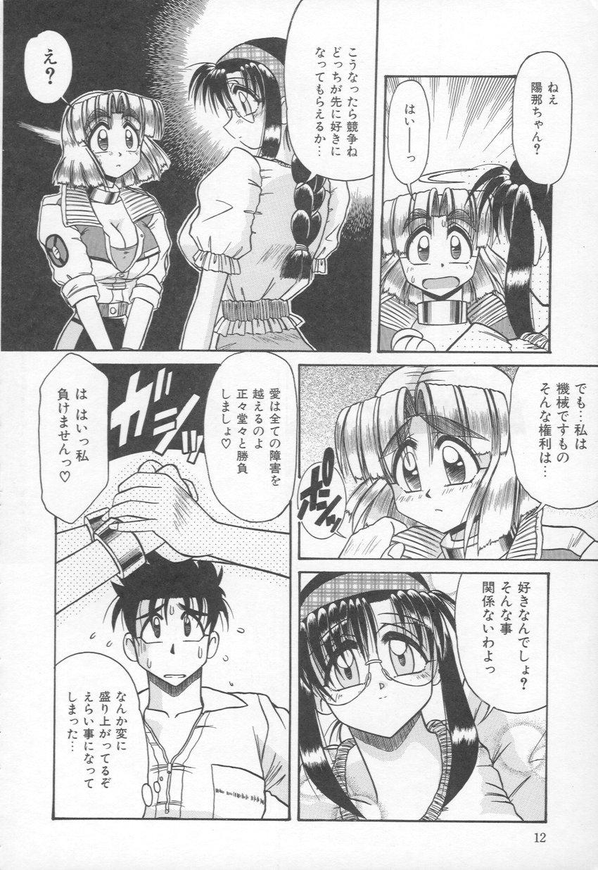 Passion Takinou Kaden Musume Hatsubai Chuu! Spreadeagle - Page 13