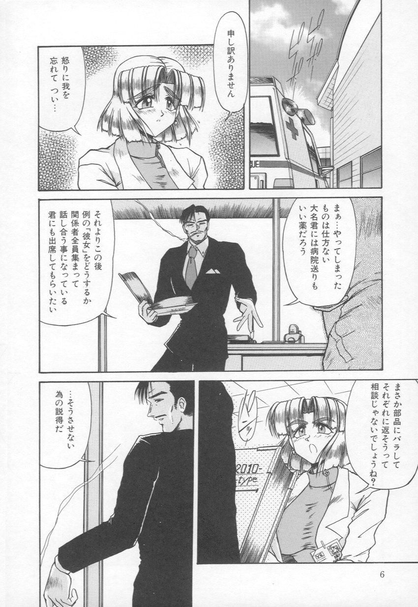 Reverse Takinou Kaden Musume Hatsubai Chuu! Gaygroup - Page 7