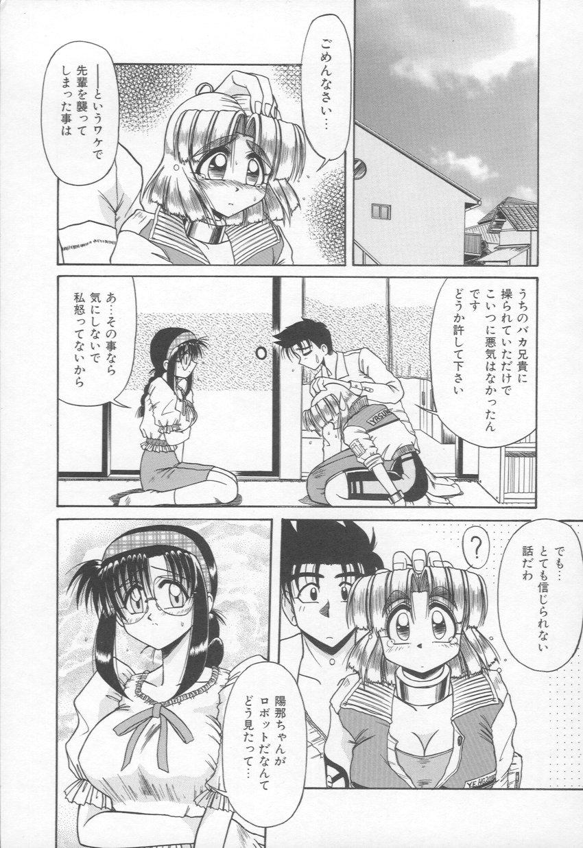 Off Takinou Kaden Musume Hatsubai Chuu! Grande - Page 8
