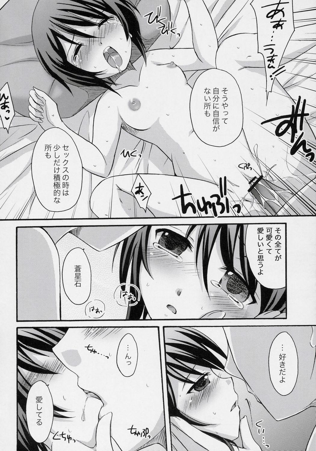 Backshots Skinship Note - Rozen maiden Sextoy - Page 7