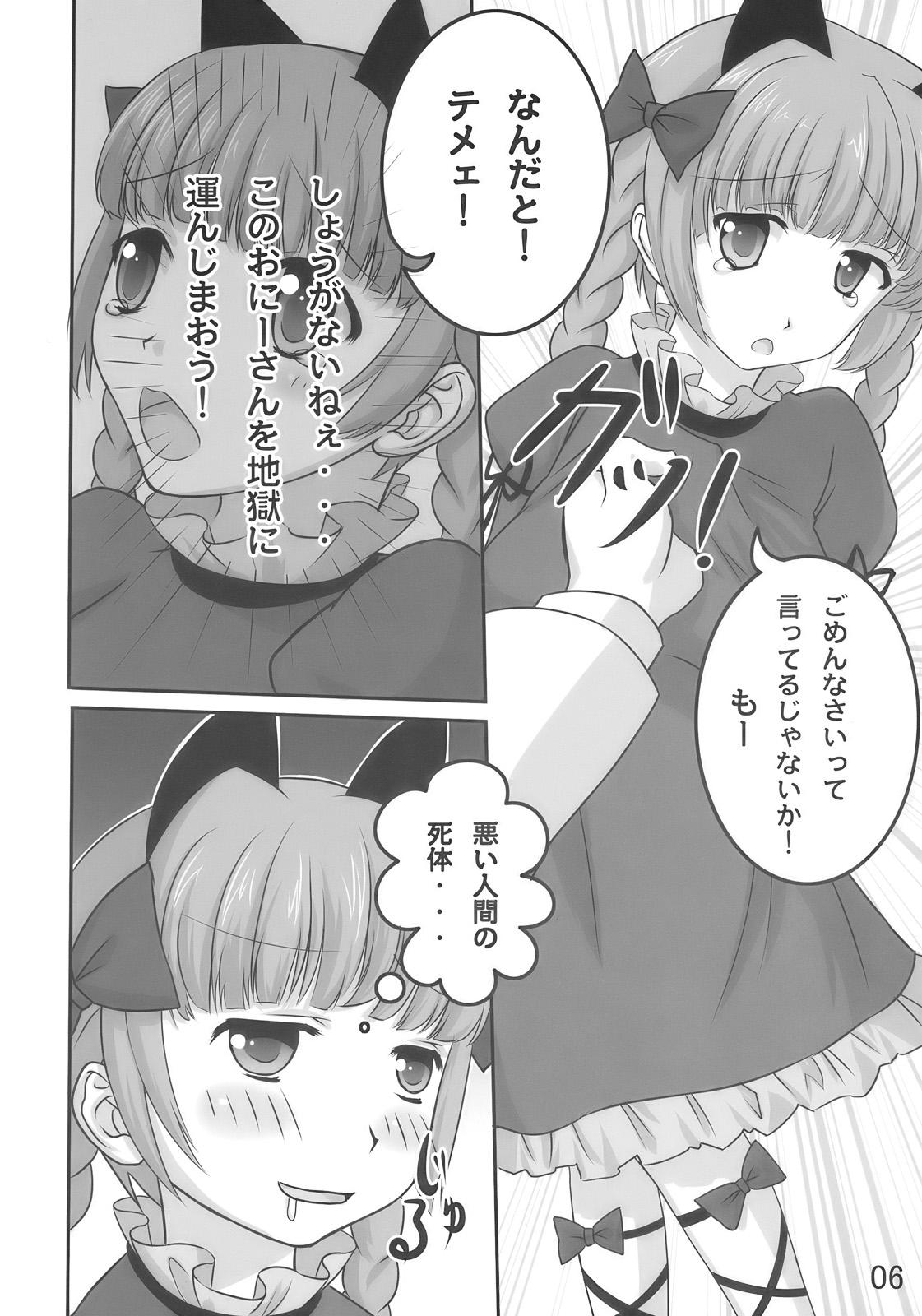 Butt Orin ga Taosenai - Touhou project Oiled - Page 6