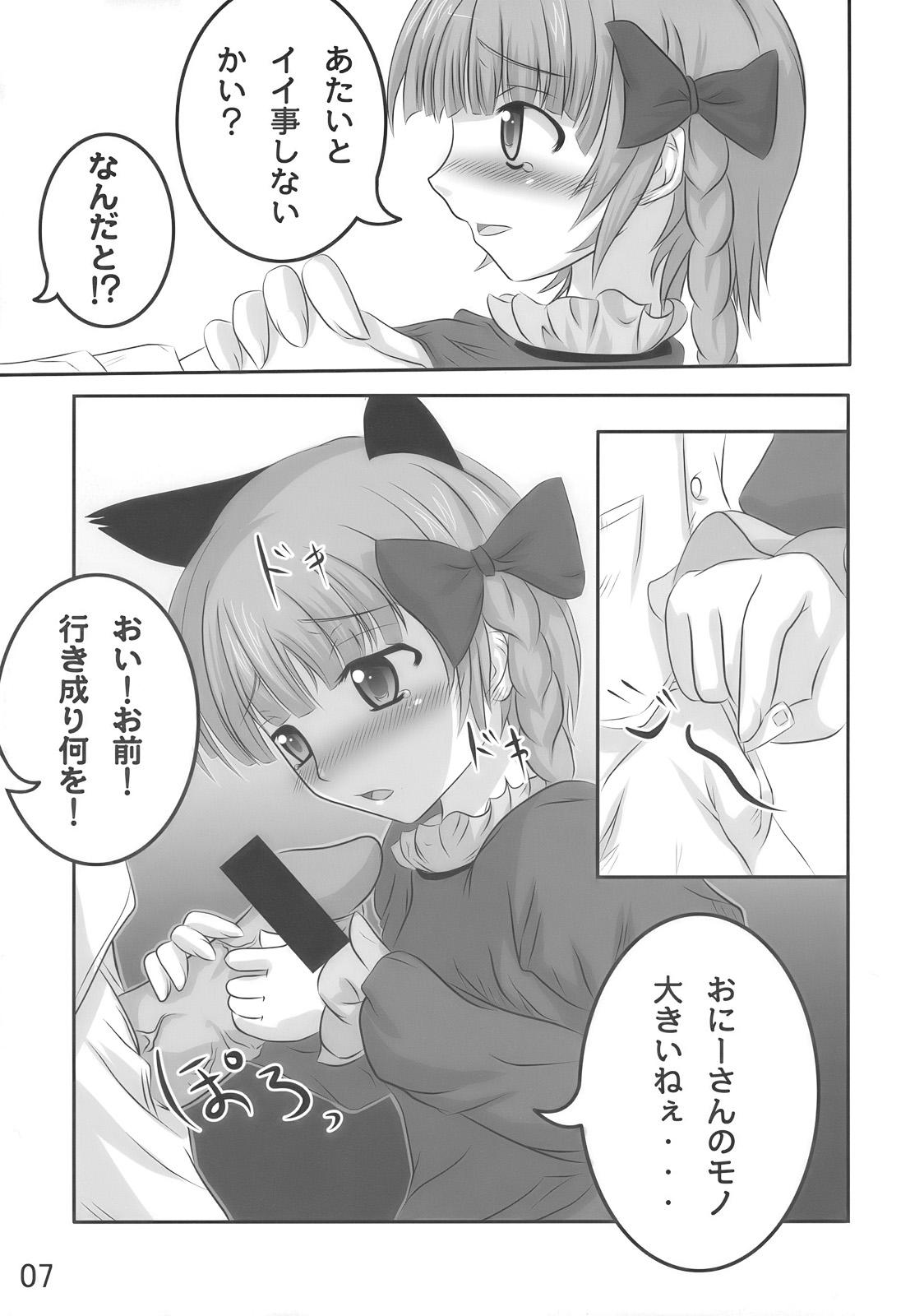 Interracial Hardcore Orin ga Taosenai - Touhou project Euro - Page 7