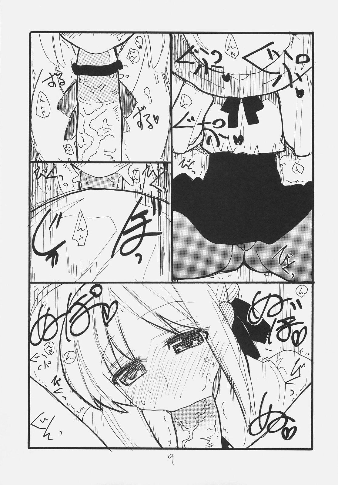 Glory Hole Ano Hito ga Suki desu - Fate stay night Glory Hole - Page 8