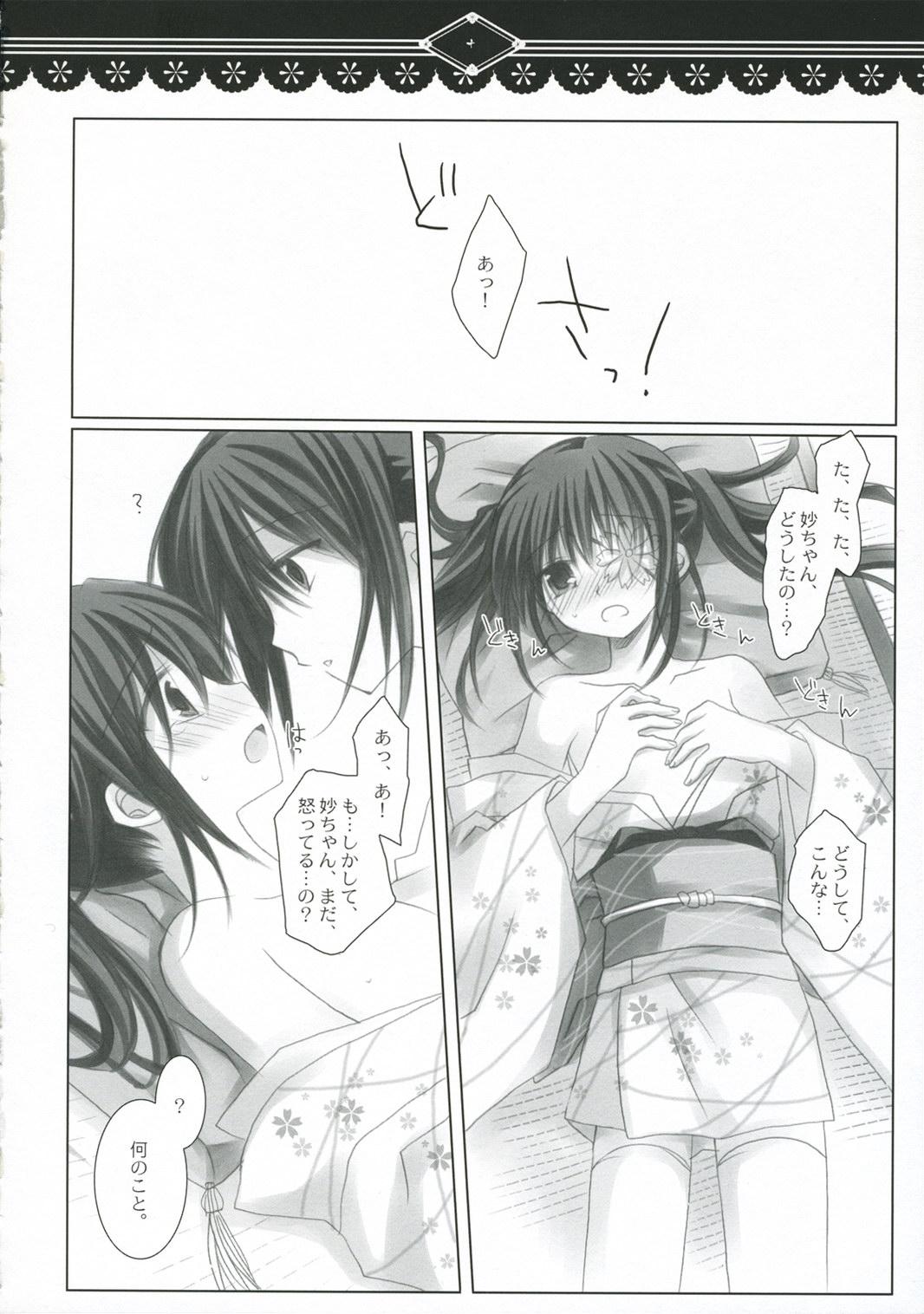 Babes Hikari wo Kureru Kimi ni... - Gintama Assfingering - Page 9
