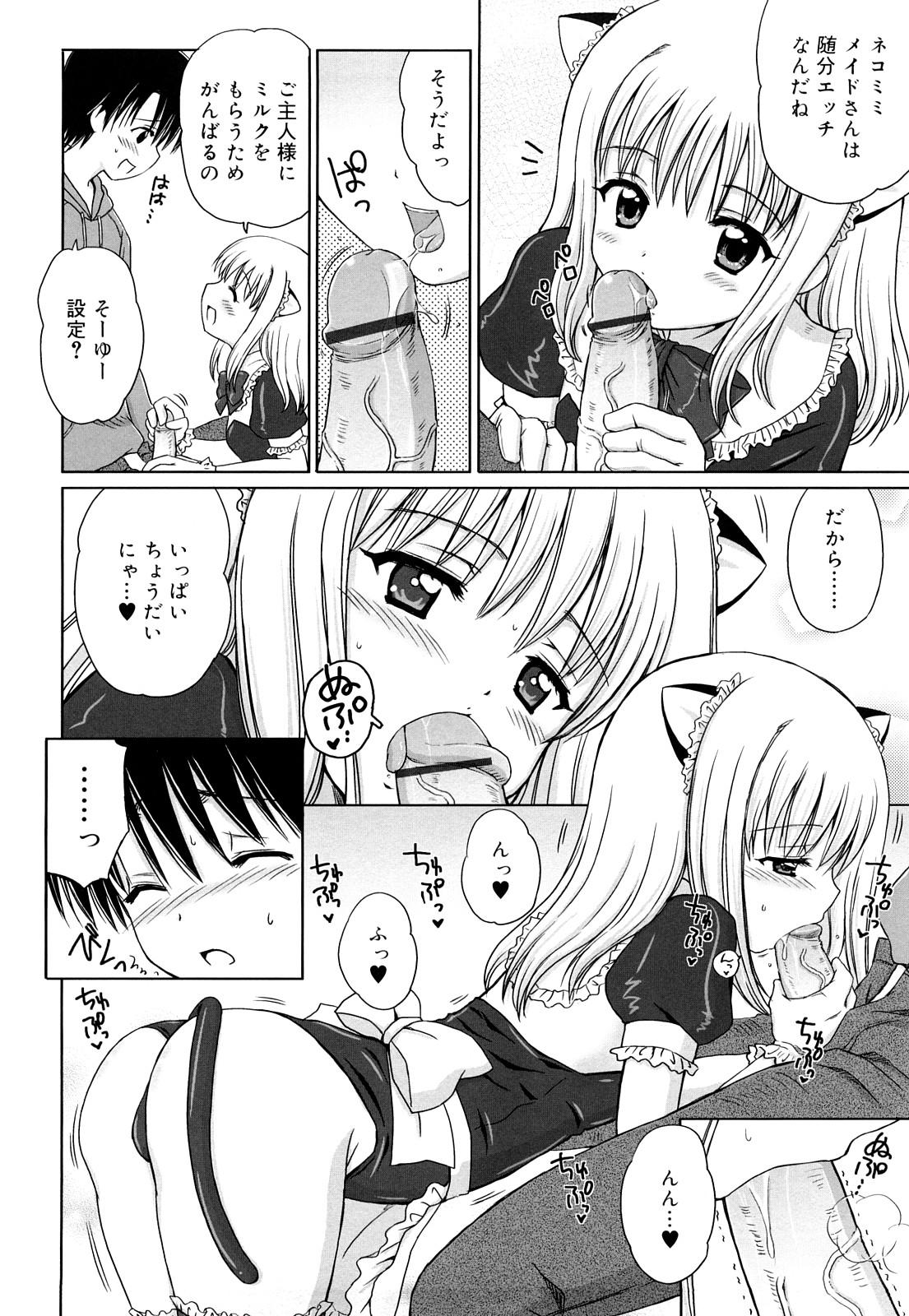 Atm Daisuki Daisuki Gay - Page 11