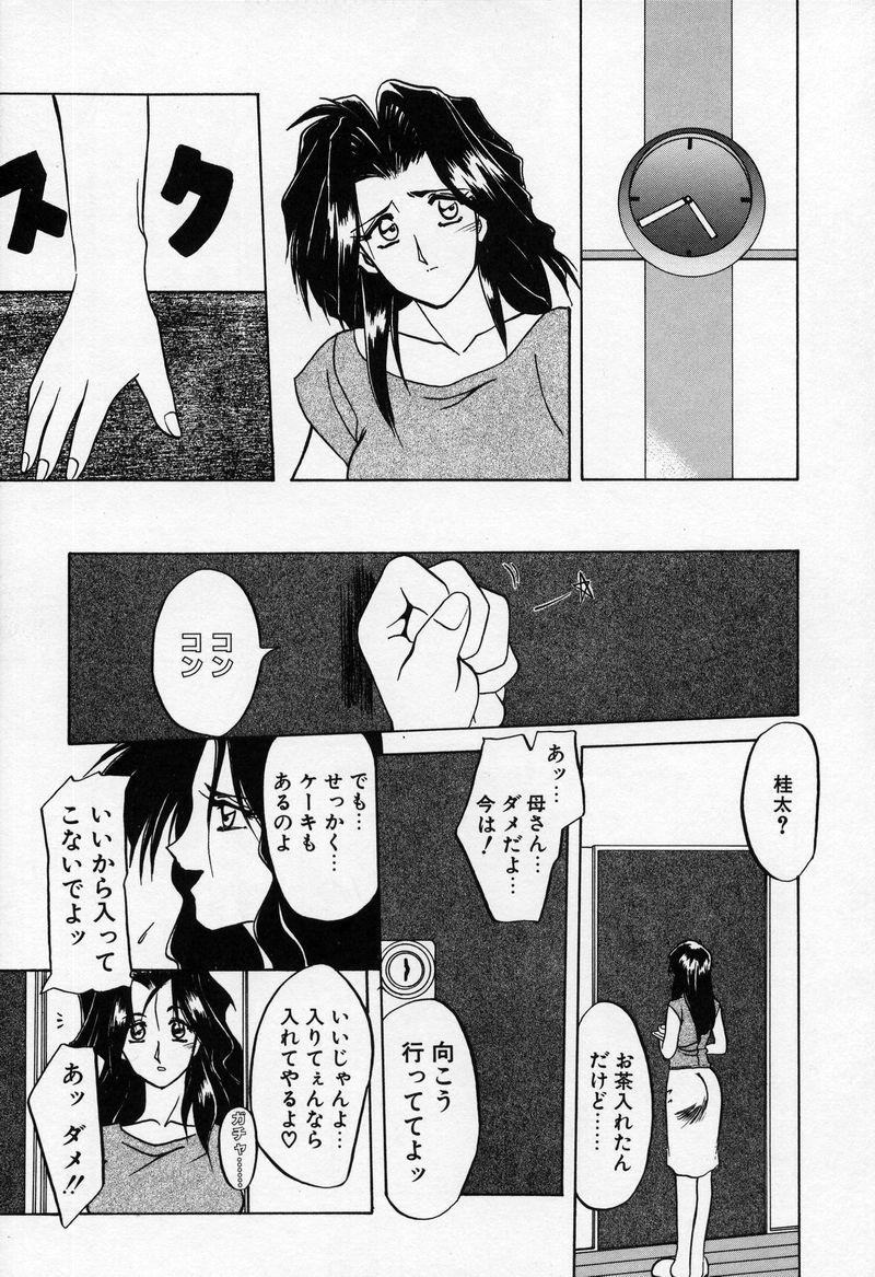 Farting Kindan no Houteishiki Sloppy - Page 10