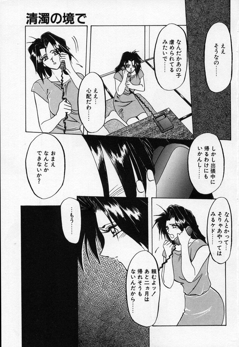 Perfect Ass Kindan no Houteishiki French - Page 8