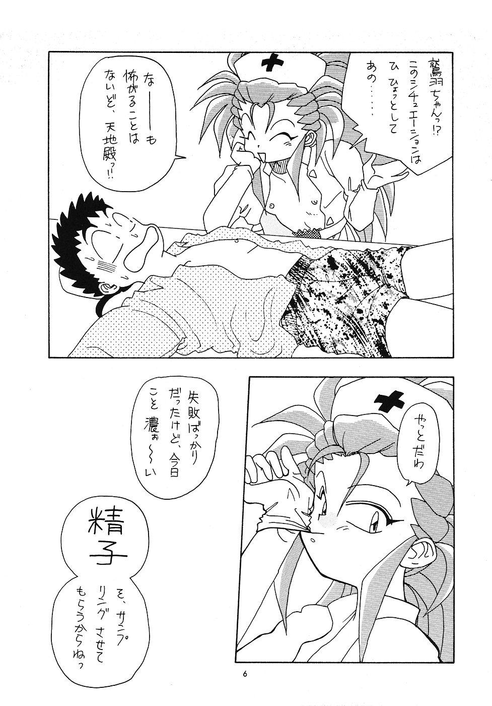 HD Tabeta Kigasuru 5 - Tenchi muyo Blowjob - Page 5