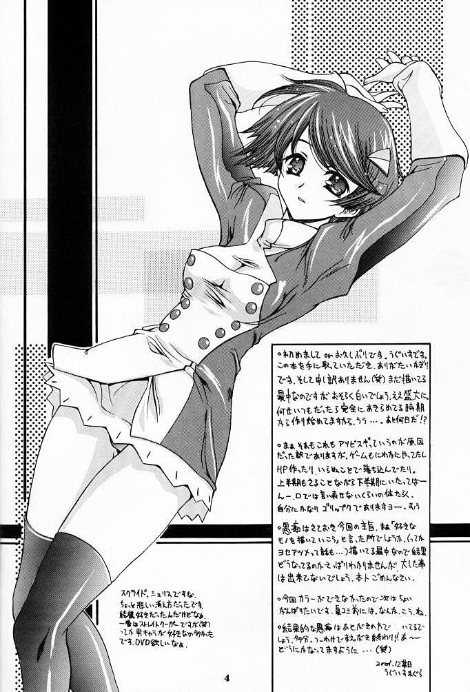 Collar Suki Na Mono wa Sukitte Iitai!! - Fruits basket Girlfriend - Page 3