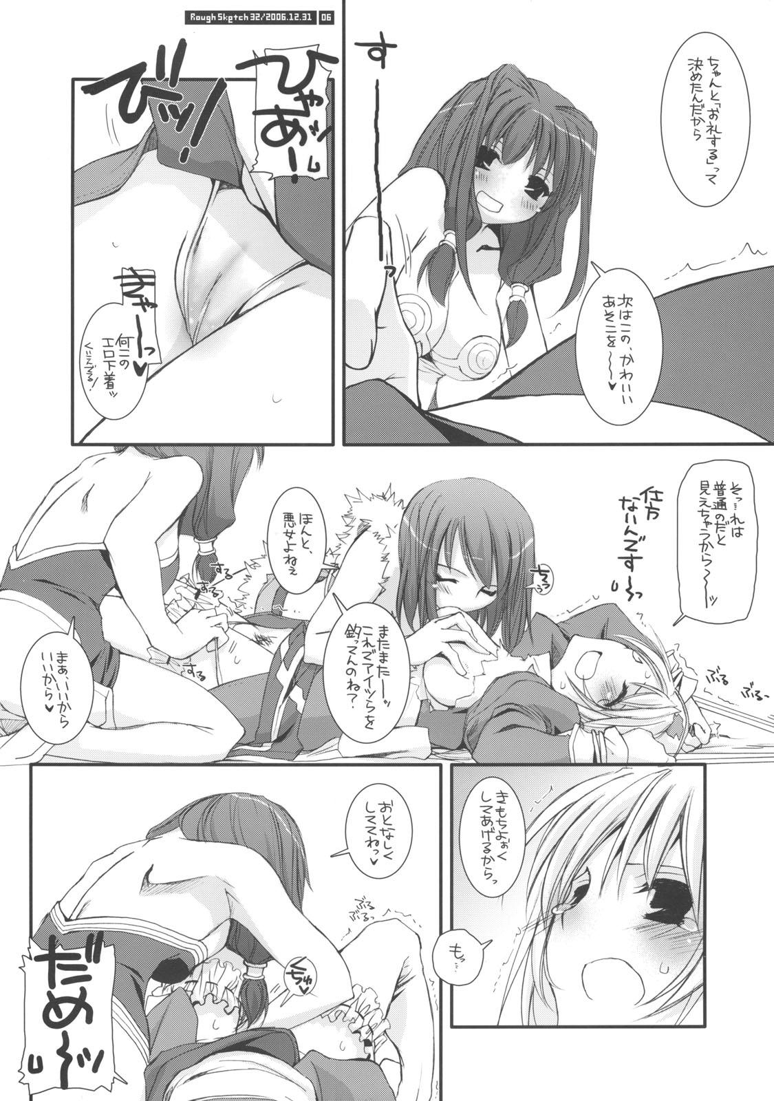 Girl Rough Sketch 32 - Ragnarok online Online - Page 6