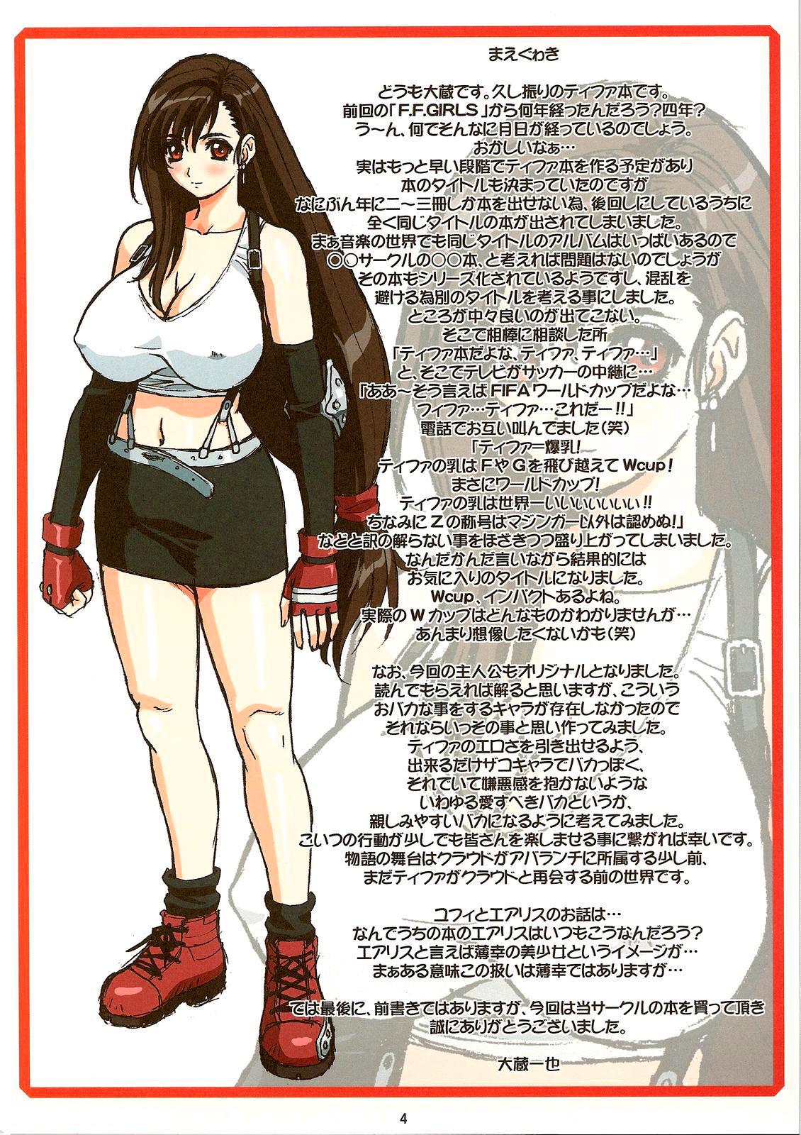 Realamateur Tifa W Cup - Final fantasy vii Teamskeet - Page 3