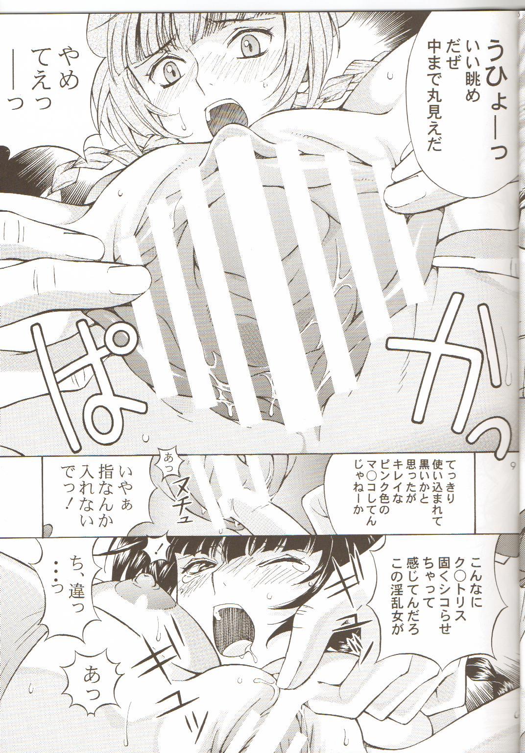Matures Chijoku! Wan Ryumin - Gundam 00 Orgame - Page 8