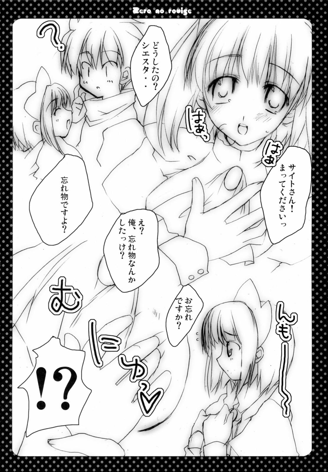 Granny Rei no Louise - Zero no tsukaima Strange - Page 11