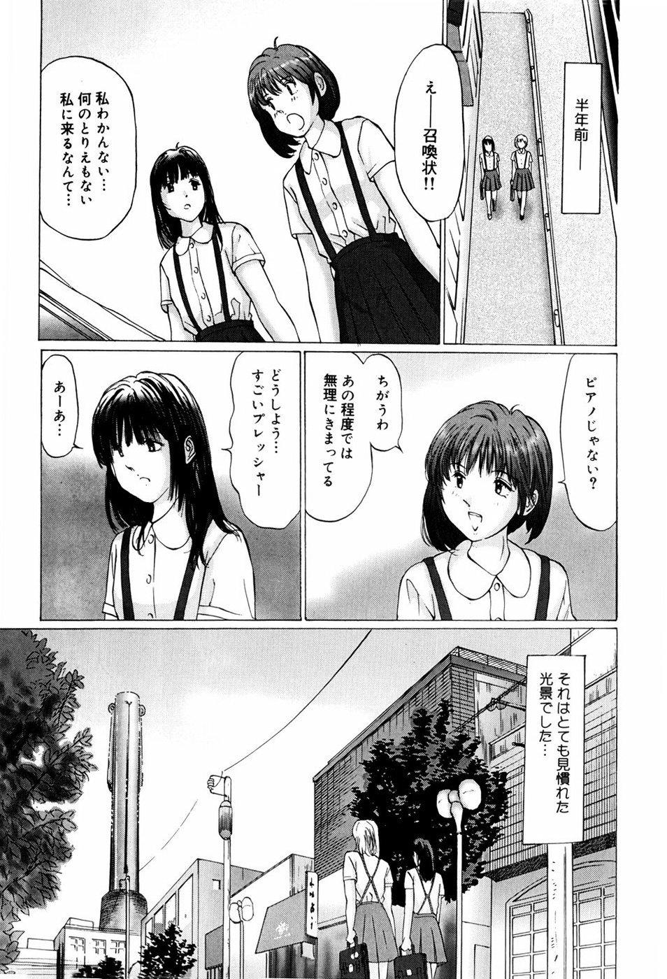 Leaked Kairaku no Tou Homo - Page 11