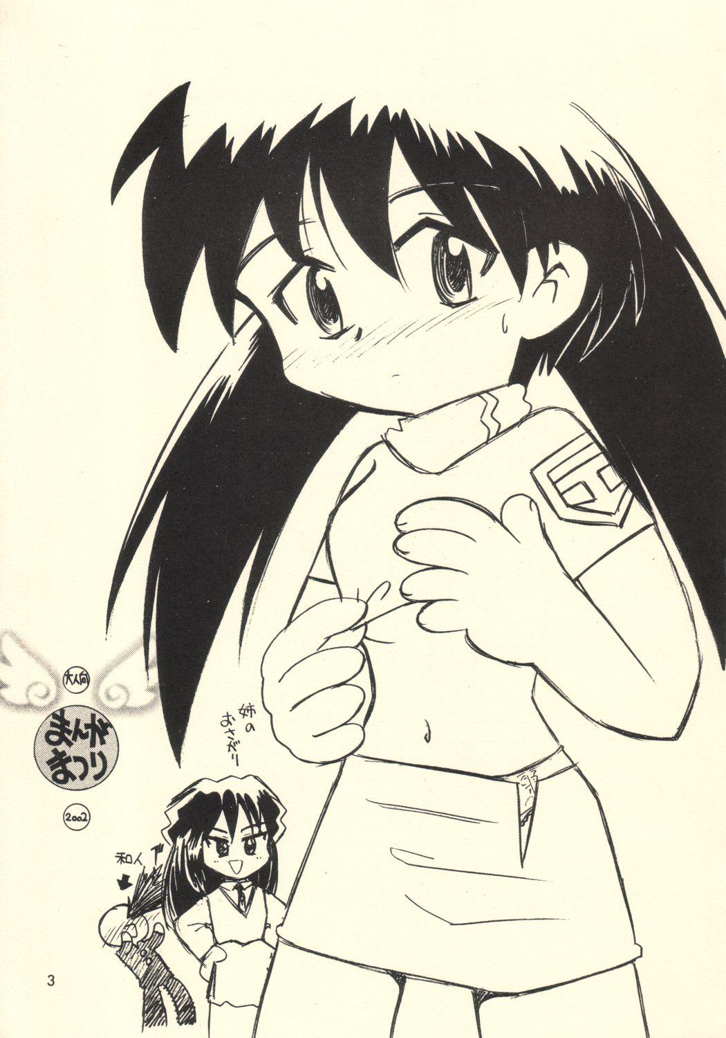 Banging Misumatchi | Mismatch - Azumanga daioh Narue no sekai Seven of seven Mature Woman - Page 2