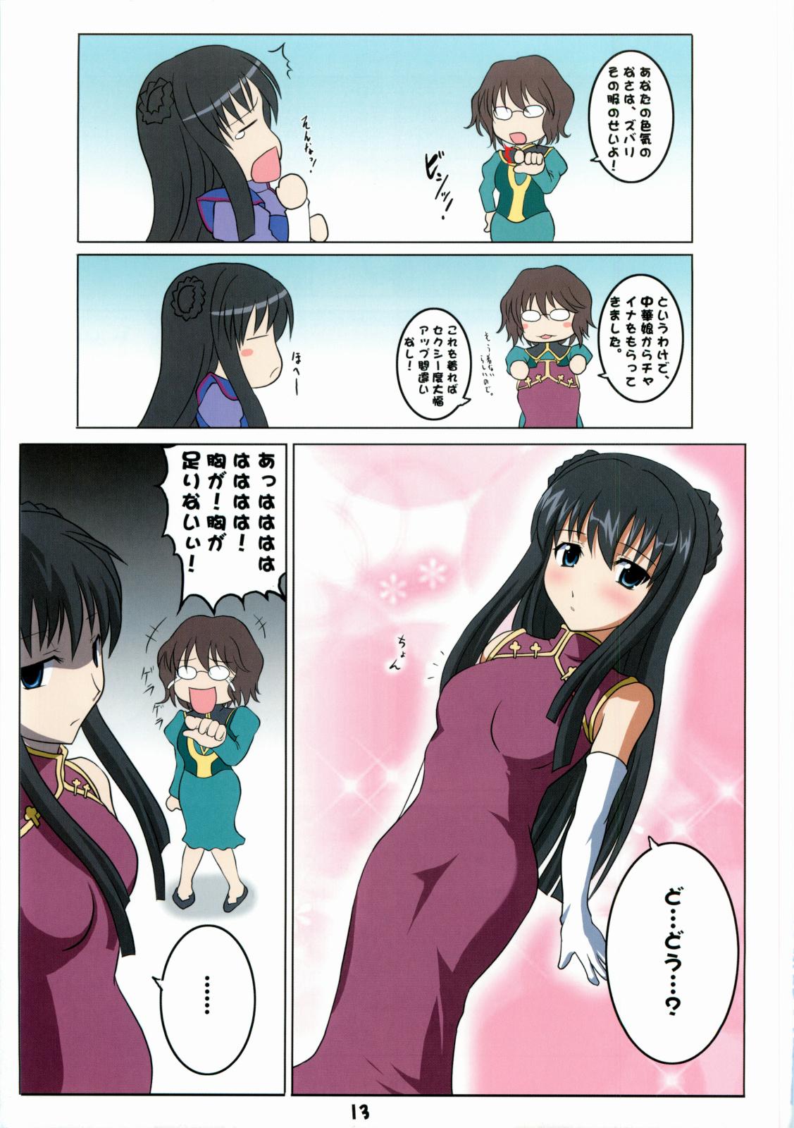 Mom Ochiburete Azadistan - Gundam 00 Gay Skinny - Page 12