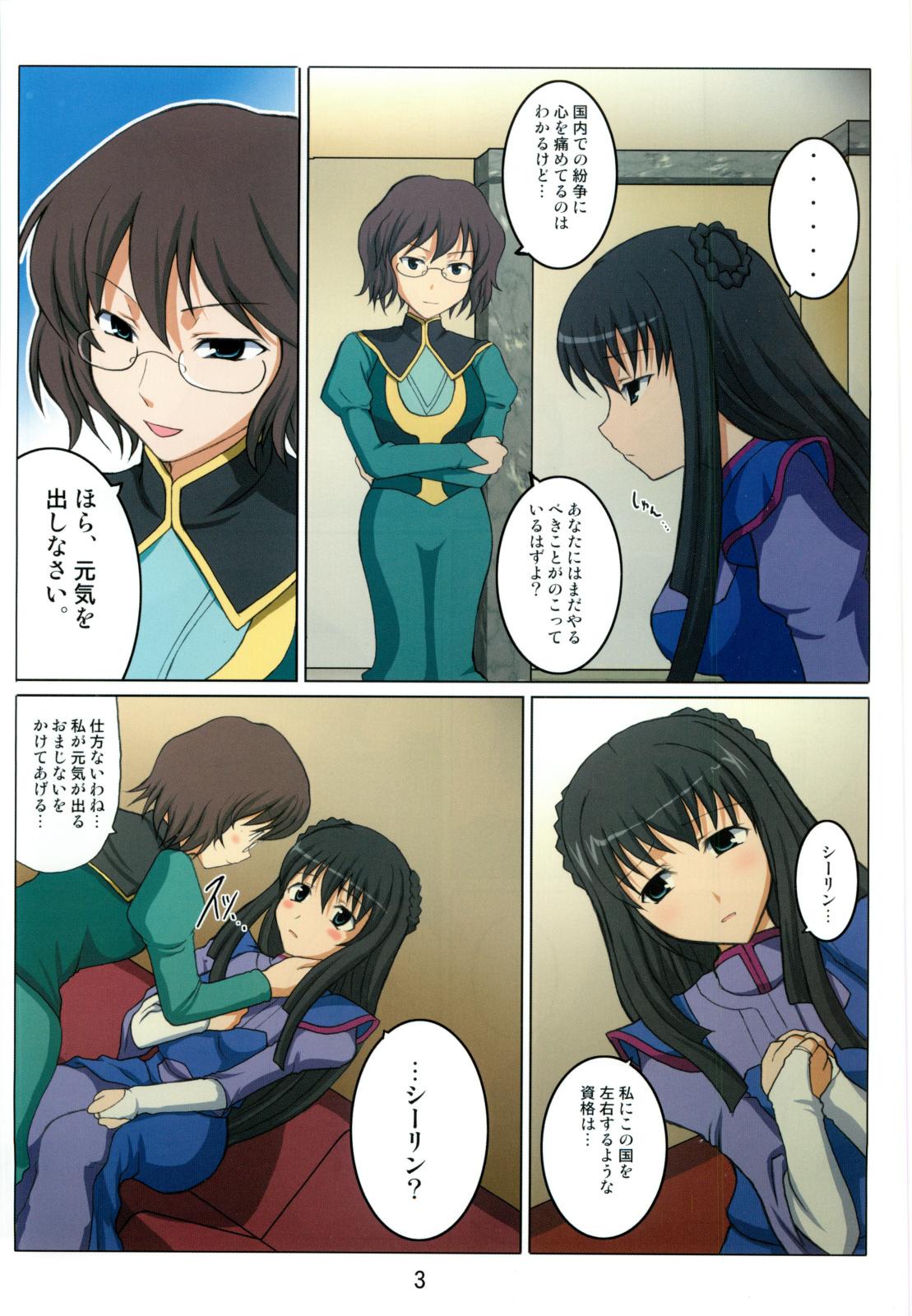 Mom Ochiburete Azadistan - Gundam 00 Gay Skinny - Page 2