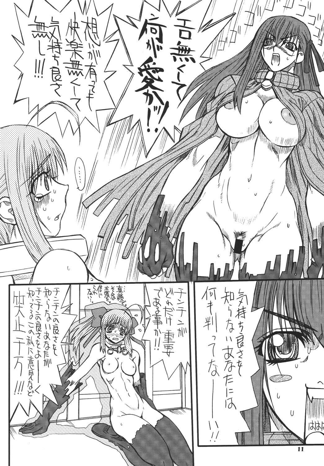 Jerkoff Akihime Yon - Fate stay night Flagra - Page 10