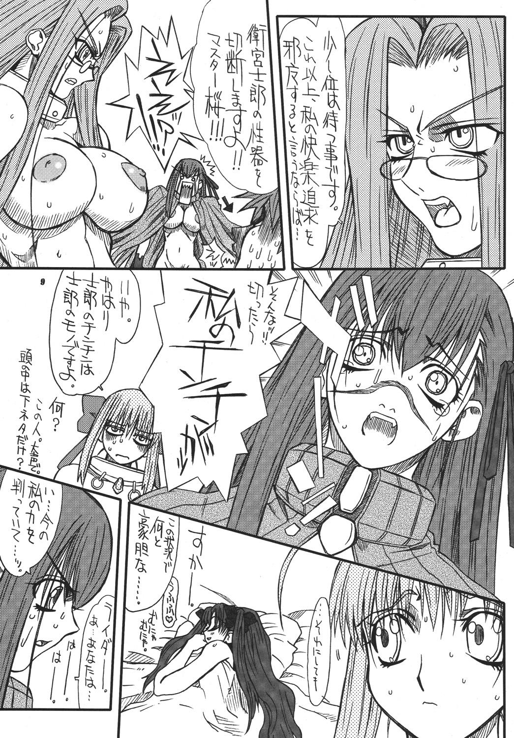Glasses Akihime Yon - Fate stay night Naked Sluts - Page 8