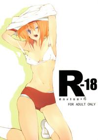 Naruto R-18 Series:4- Higurashi no naku koro ni hentai Cowgirl 1