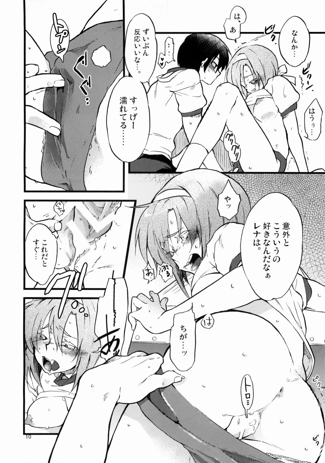 Lesbians R-18 Series:4 - Higurashi no naku koro ni Small - Page 9