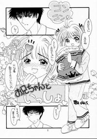 Cum In Mouth Onii-chan To Issho. Cardcaptor Sakura Masseuse 4