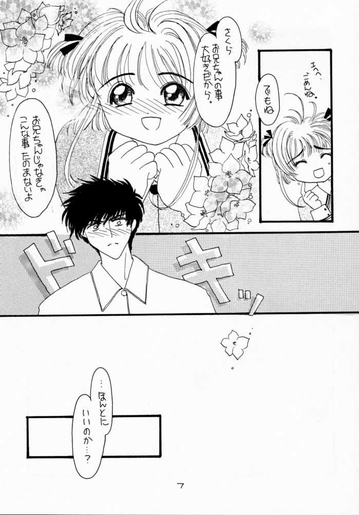 Foursome Onii-chan to Issho. - Cardcaptor sakura Wetpussy - Page 6