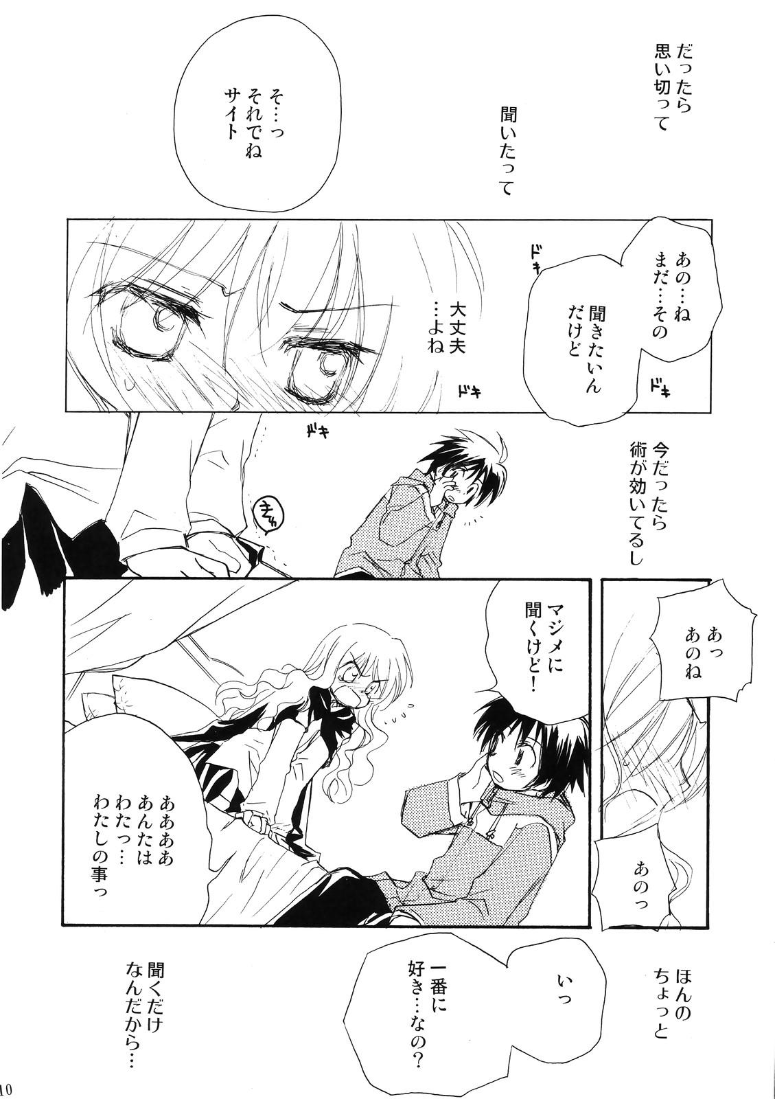 Butt Sex Suki tte itte tte itte! - Zero no tsukaima Brother - Page 9
