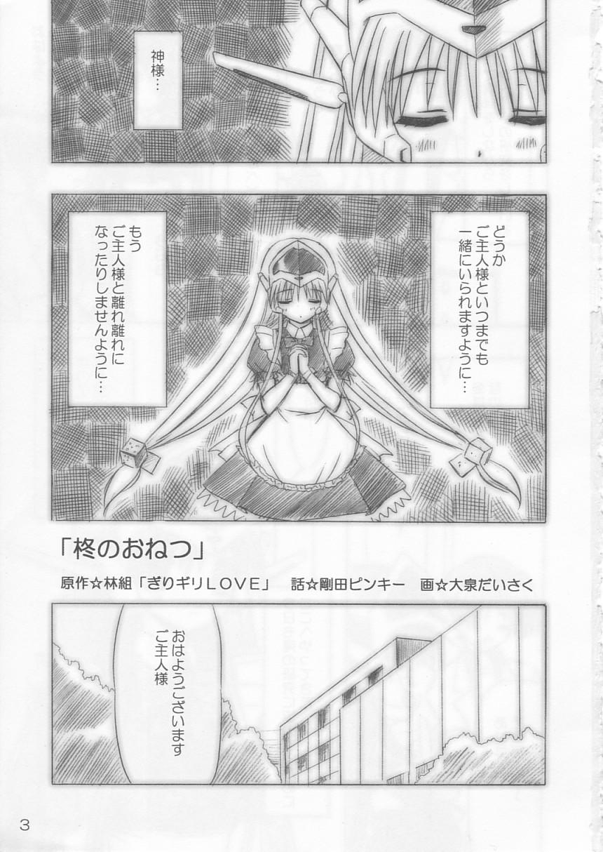 Anime Giri Giri Hon Celebrity Sex - Page 3
