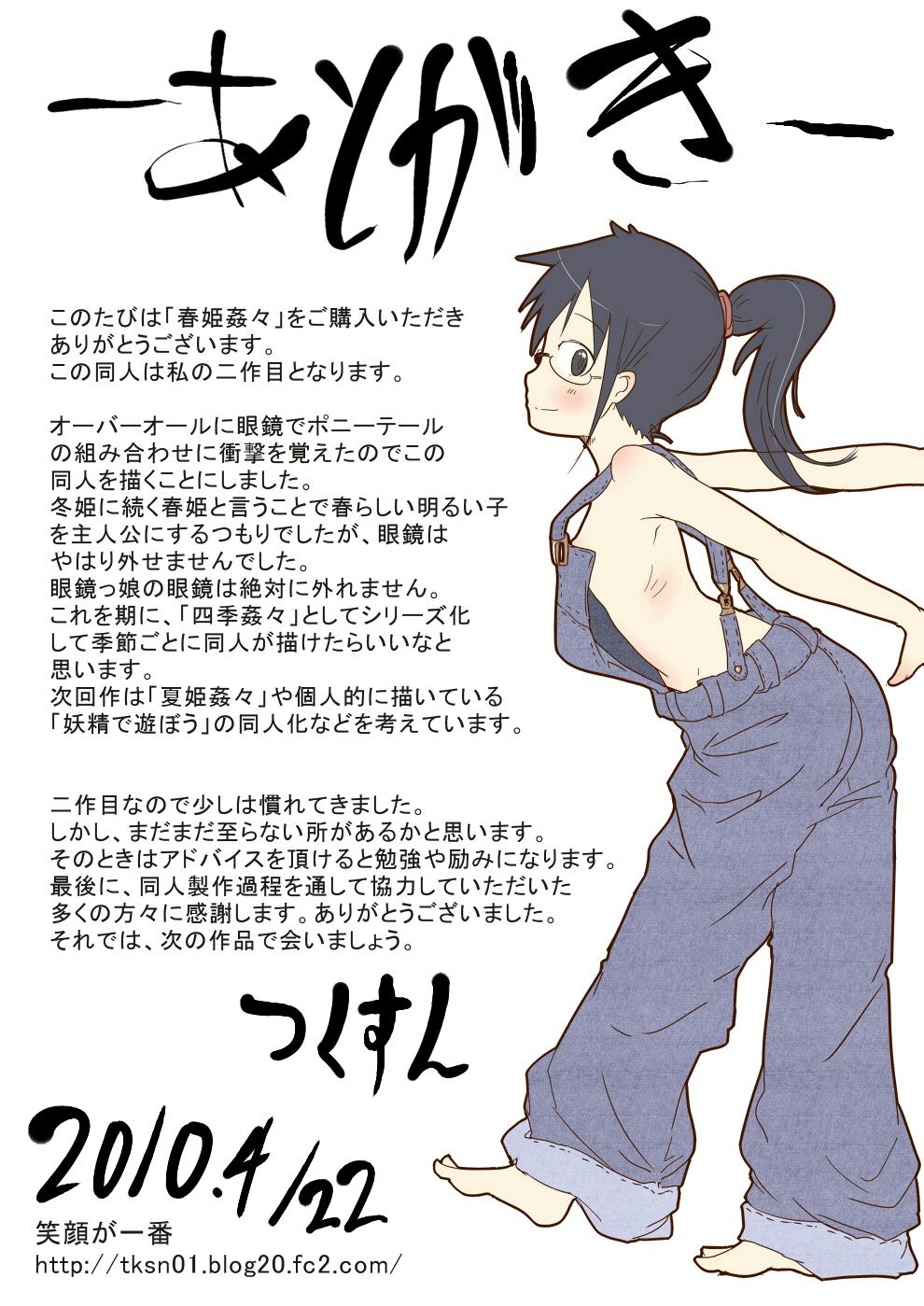 Curious Haru Hime Kankan | Spring Princess Violation Feet - Page 24