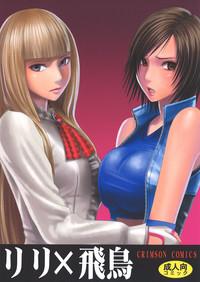 Close Lili X Asuka Tekken English 1