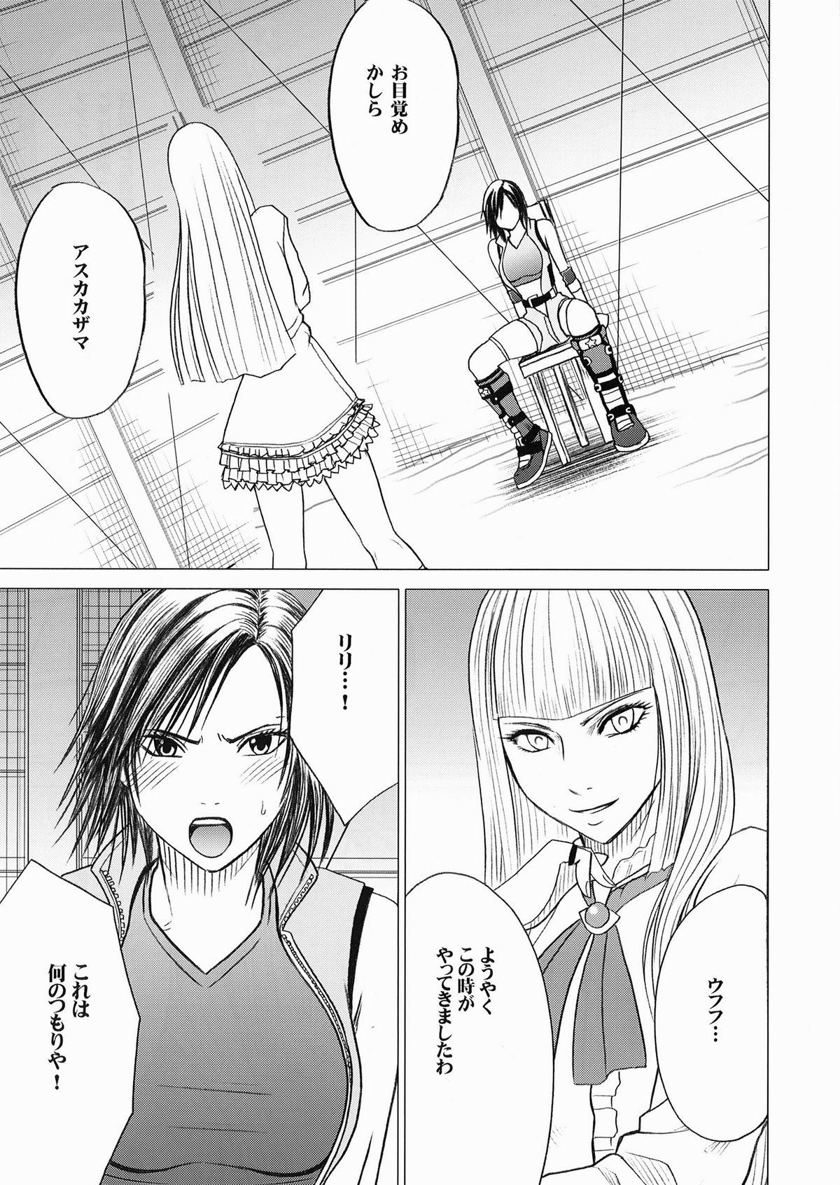 College Lili x Asuka - Tekken Hot Girls Fucking - Page 2