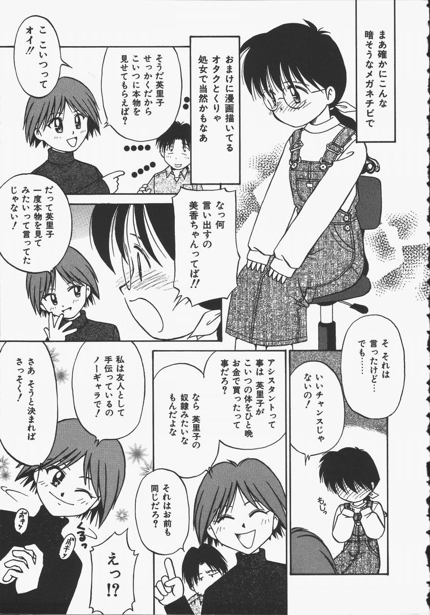 She Yokan ha Tokimeki Crystal College - Page 11