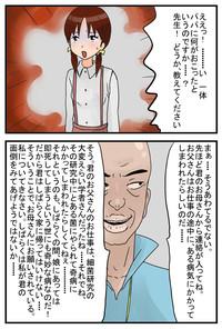 Papa no Koto ga Shinpai na Node Watashi wa Zutto Koko ni i masu. 5