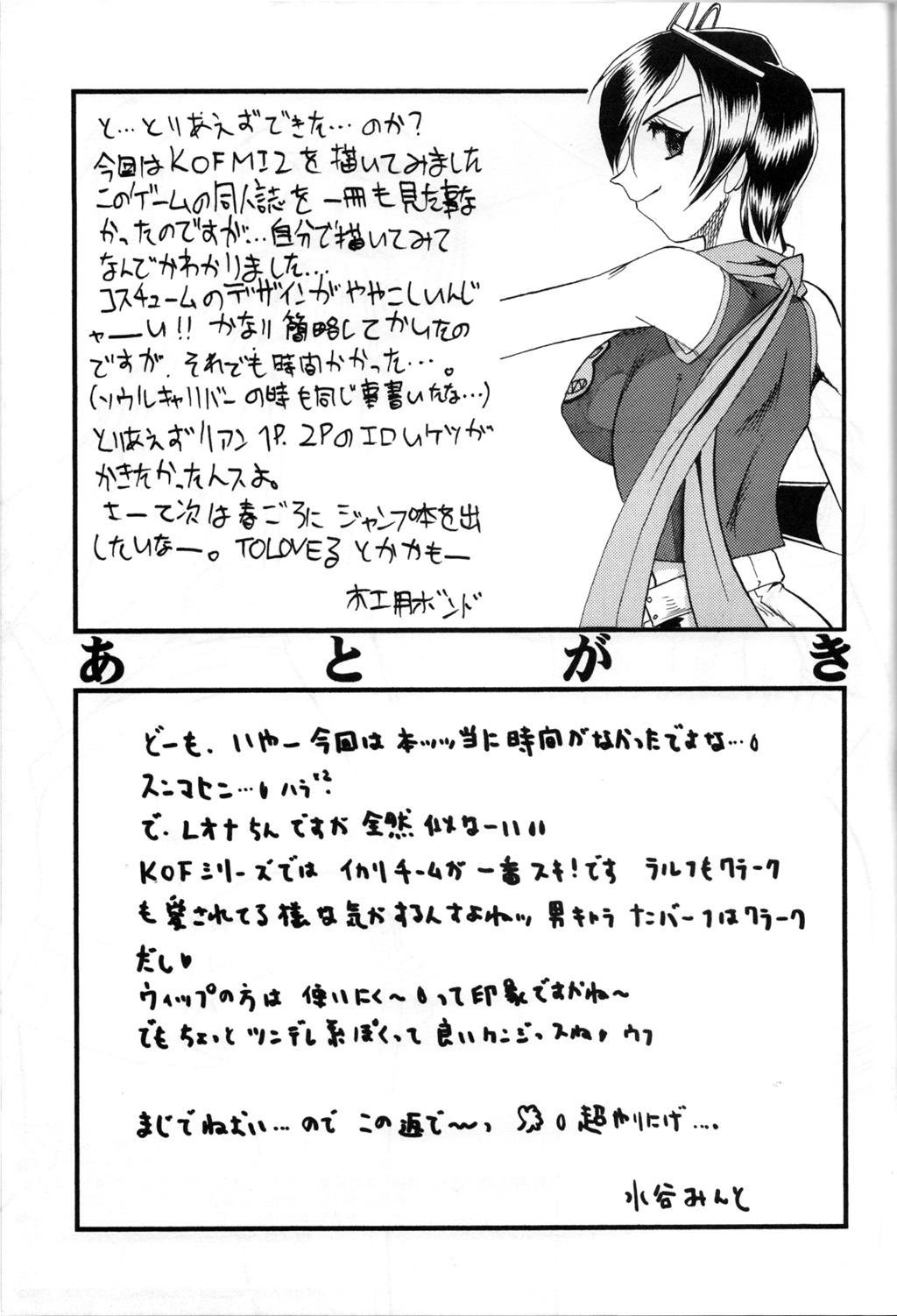 SEMEDAIN G WORKS vol.30 - Ichihachi 43