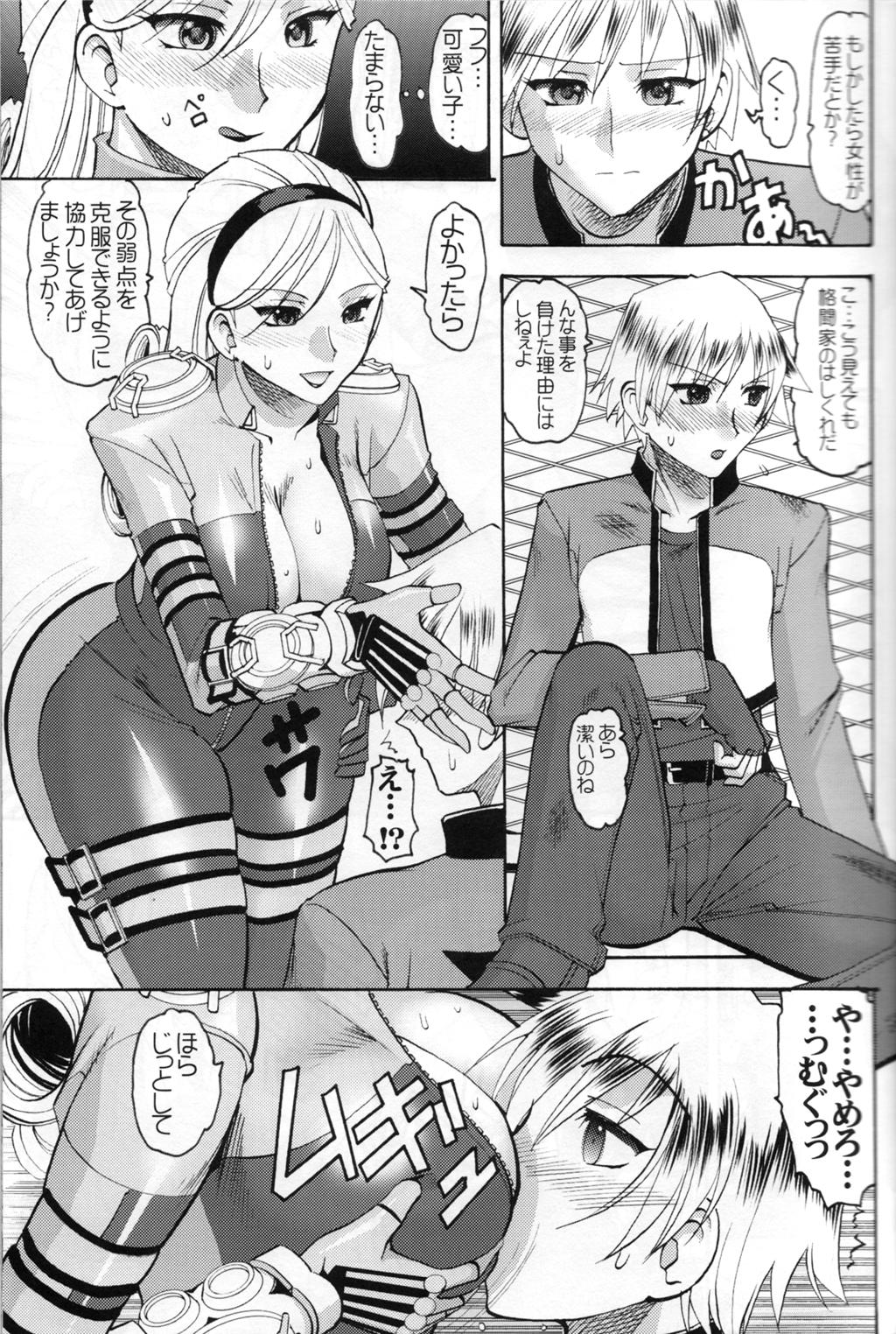 Massive SEMEDAIN G WORKS vol.30 - Ichihachi - King of fighters Bare - Page 6