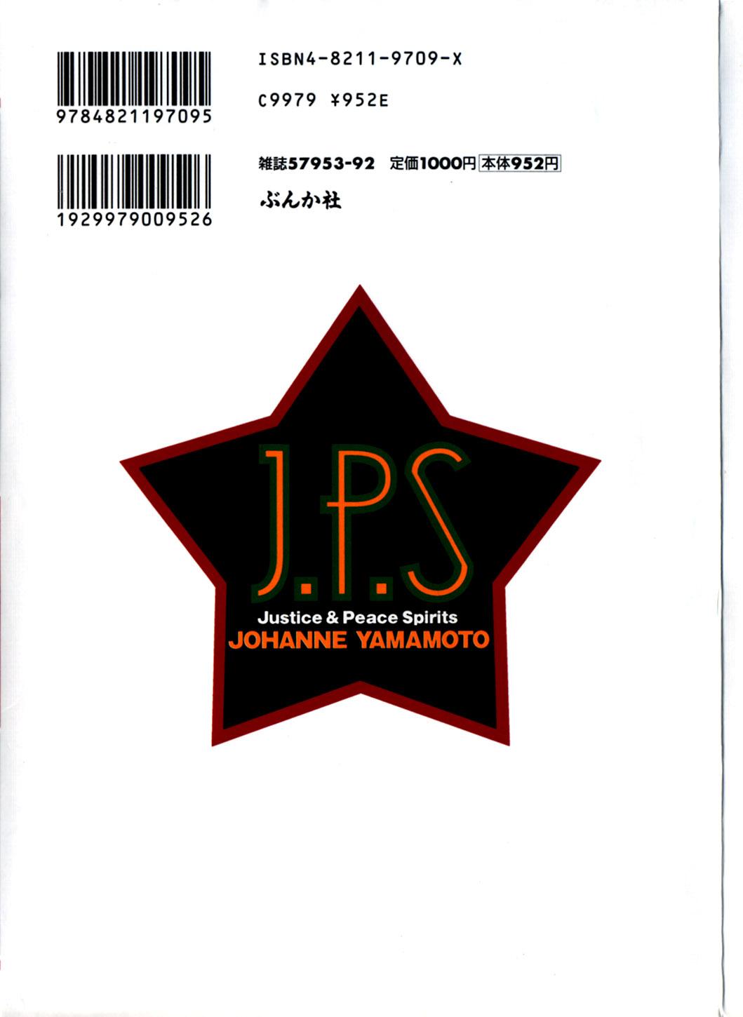 J.P.S - Justice & Peace Spirits 1