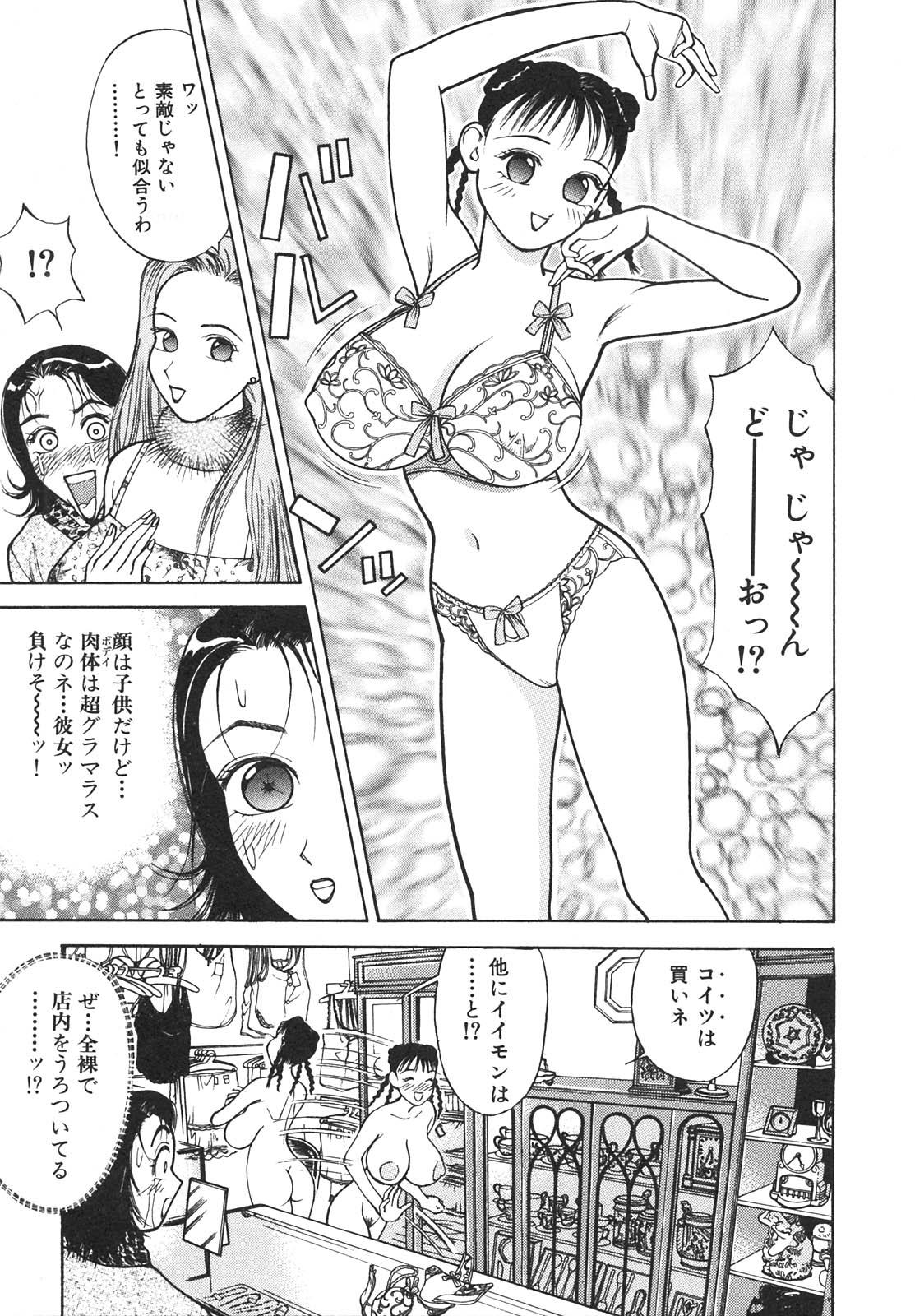 Boy Girl Hitozuma wo Meshiagare Shuchi hen Latino - Page 12