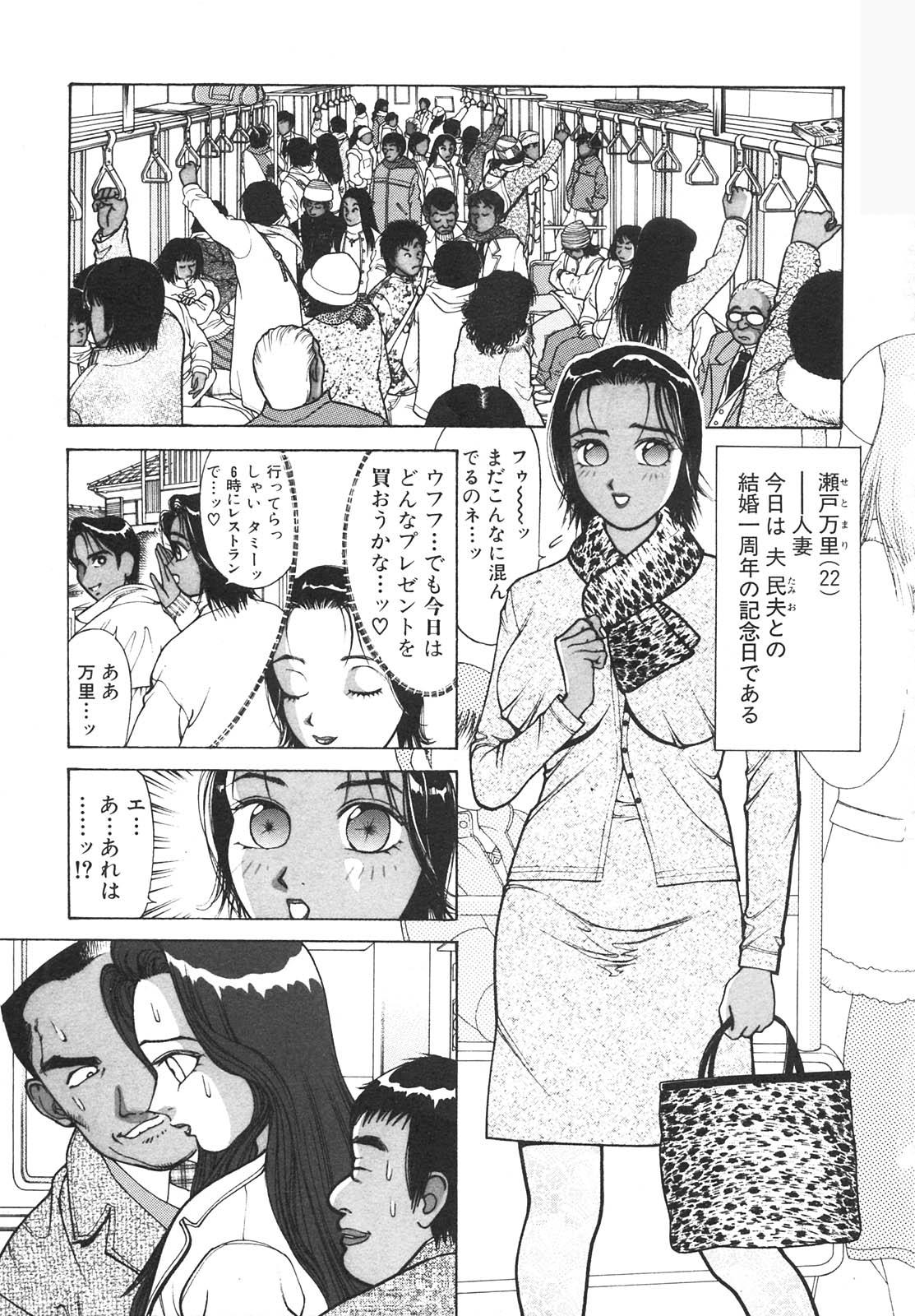 Interracial Porn Hitozuma wo Meshiagare Shuchi hen Guys - Page 5