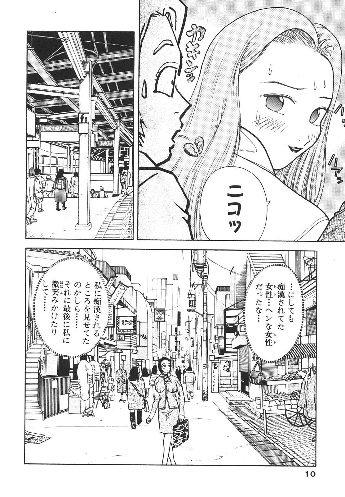 Interracial Porn Hitozuma wo Meshiagare Shuchi hen Guys - Page 9