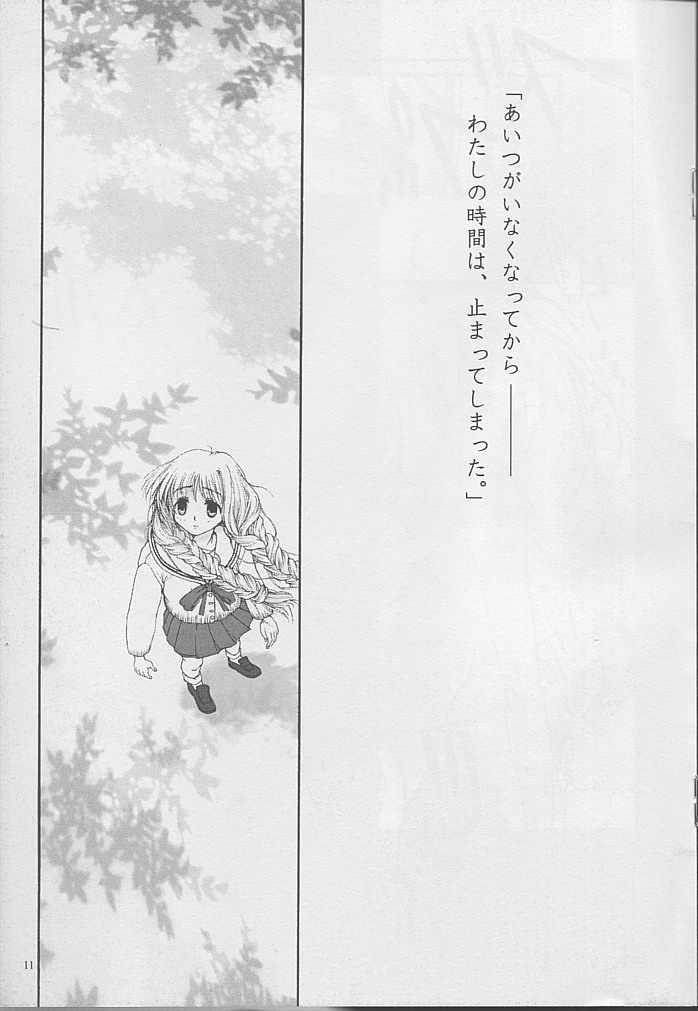 Playing Interval As Time Goes By SECOND - One kagayaku kisetsu e Sexteen - Page 10