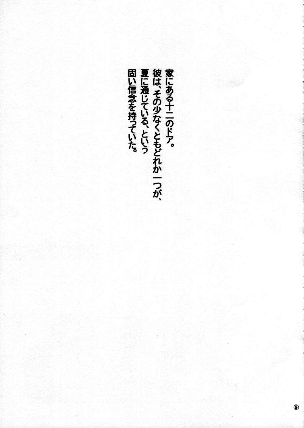 Footfetish Kanaka no Sekai - THE WORLD OF KANAKA - Narue no sekai Gay Smoking - Page 4