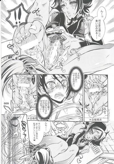 Brother CHERRY under the DELUSION - Bleach Casal - Page 10