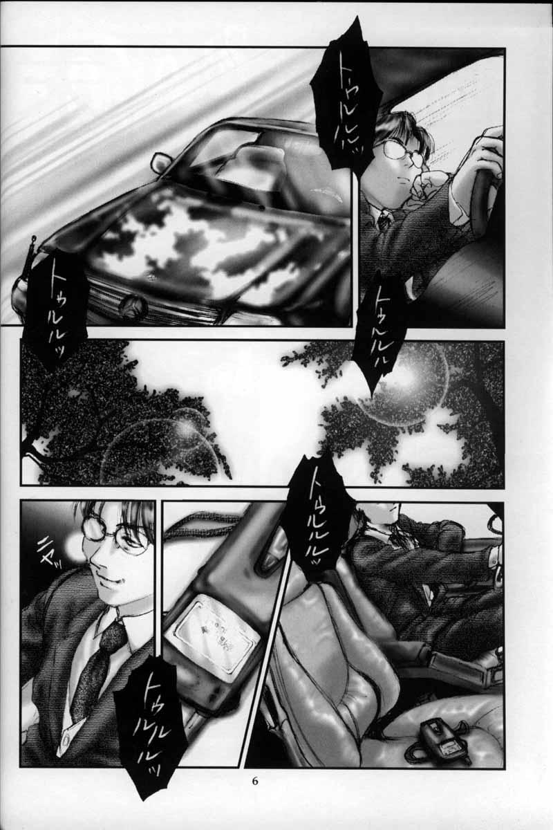 Banheiro Shuumatsu Story - Page 5