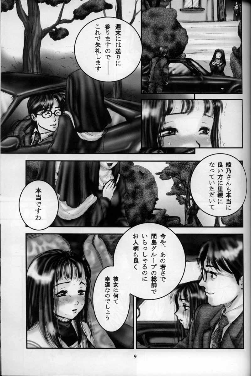 Banheiro Shuumatsu Story - Page 8