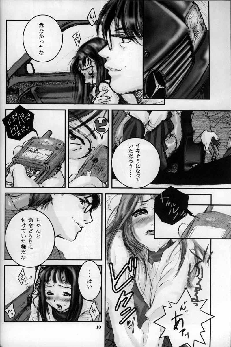 Banheiro Shuumatsu Story - Page 9
