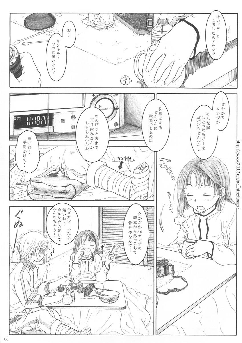 Outside Mikan Mms - Page 6