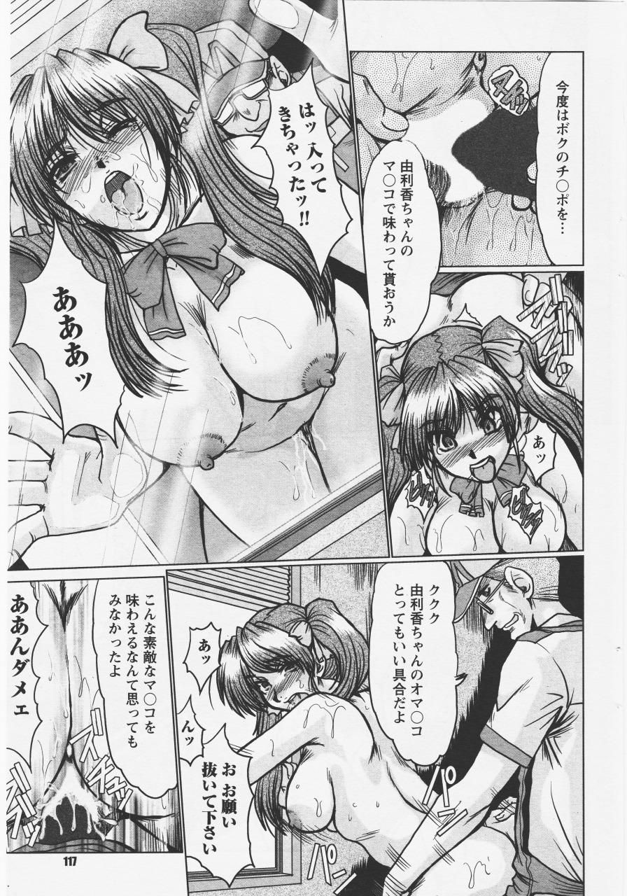Orgia [fukada takushi magazine woo Z 2008/4] Cumming - Page 11