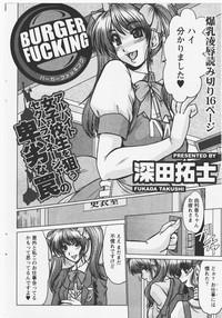[fukada takushi magazine woo Z 2008/4] 2